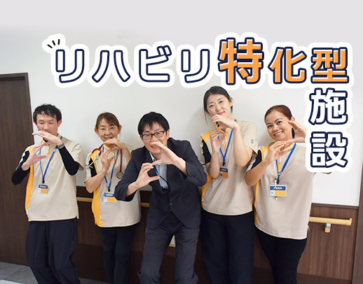 ＜残業ほぼゼロ！＞各種手当で、月収32万円以上も可能