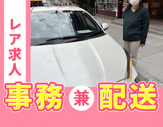 ブランクOK★歯科業界未経験OK！週1日、3時間～OK