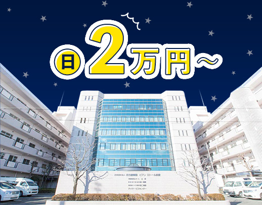 無資格・未経験OK★週2日～OK！1勤務2万円以上