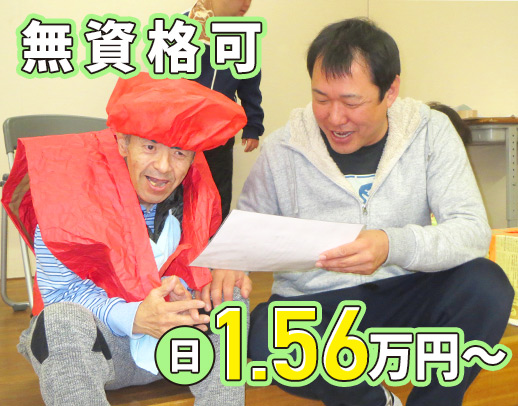 ≪週1日～OK≫未経験歓迎！夜間の巡回時以外の過ごし方は自由☆