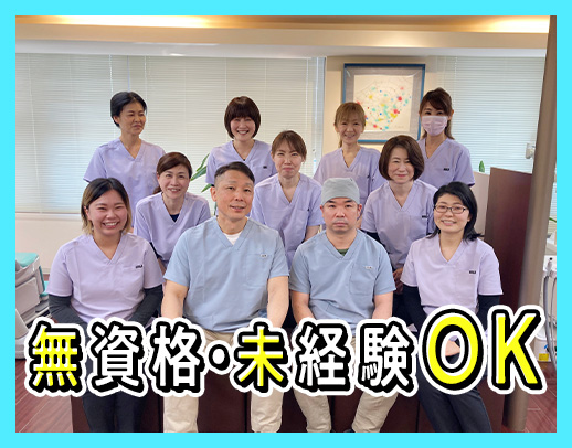 ＜無資格・未経験OK＞年齢不問！ミドル・シニアも歓迎◎