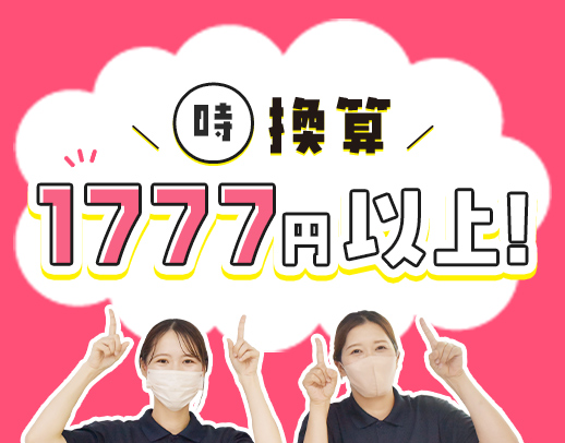 ＜朝限定＞週1日～◎時給換算1777円以上！年齢不問