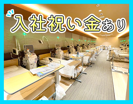 入社祝い金あり！能力次第で随時昇給有！ブランクもOK◎