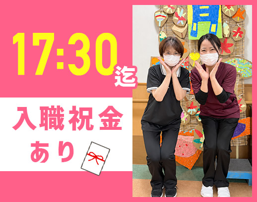 ＜入職祝い金5万円＞髪色自由！ネイル・ピアスOK☆