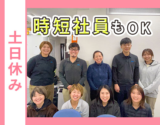 ＜訪問未経験OK＞日勤のみ・土日休で月給30万円～！オンコール相談も可