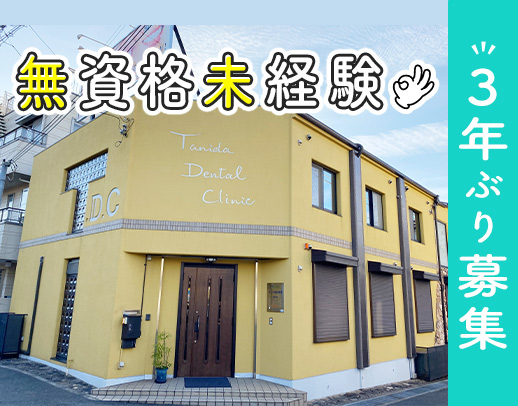 JR住吉駅近く☆一度働き始めたら、長～く続けたくなる★