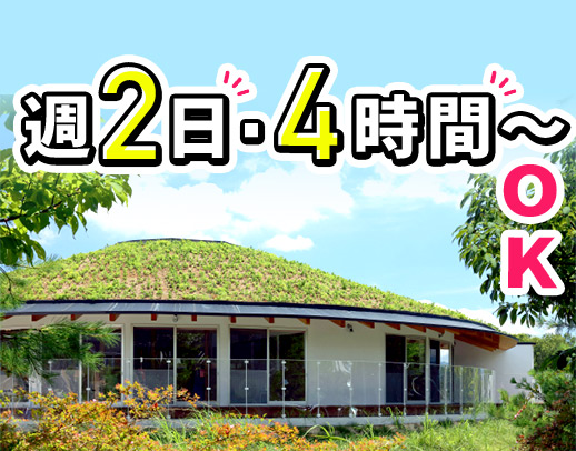 ＜1日4時間～OK＞フルタイムなら時給1350円～も可！
