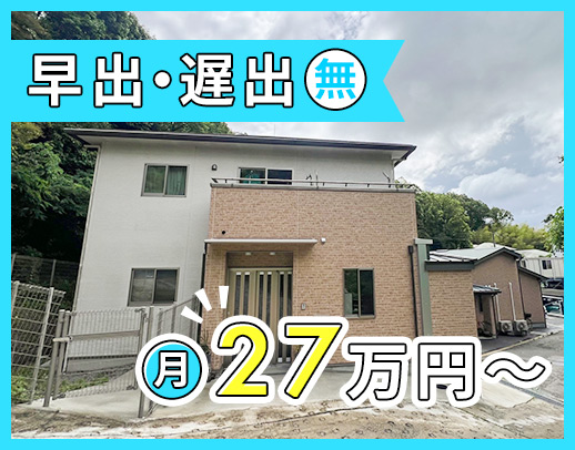 ＜夜勤0～7回で選択OK＞1フロア9名を2～3名で担当☆