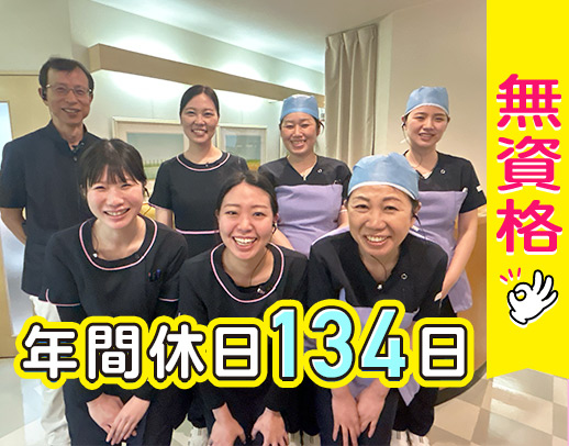 週休3日★未経験OK★1カ月目から月収24.5万円！