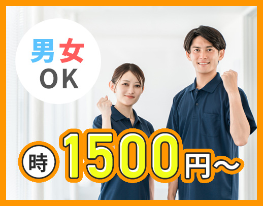 ＜週3日～＞午前のみで働きやすい★時給1500円～！