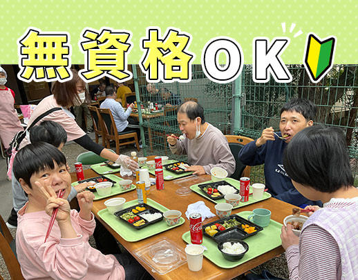 ＜70歳まで全員面接＞無資格・未経験OK！