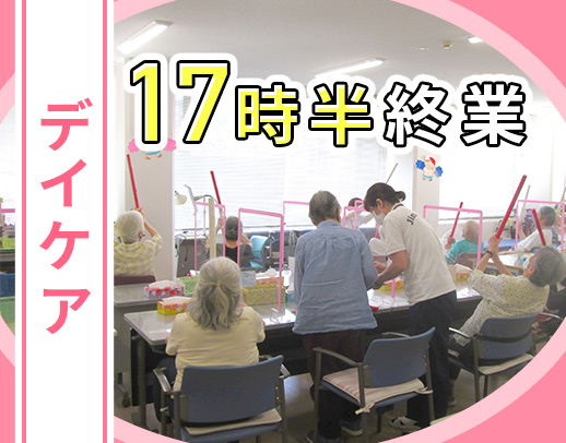 ＜賞与年2回＋処遇改善加算年2回＞クリニック内のデイケア
