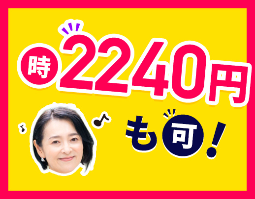 ＜年齢不問＞身体介護手当500円★週1日、1時間～OK