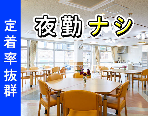 全30床☆週2日・3時間～◎毎月手当1000～5000円