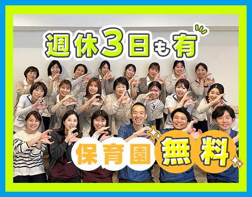 3年ぶりの求人募集★家族にも通ってほしいと思える歯科医院