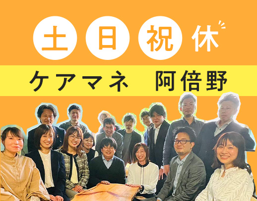 ＜来春OPEN拠点あり＞JOB-POSTER限定！入社祝い金3万円支給