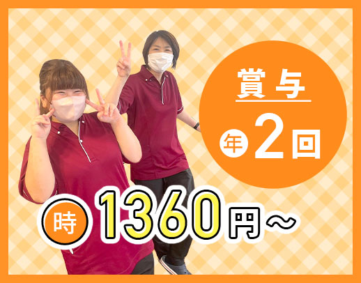 5棟運営の安定企業★OPEN3年・2年ぶりの募集★週2日～OK！