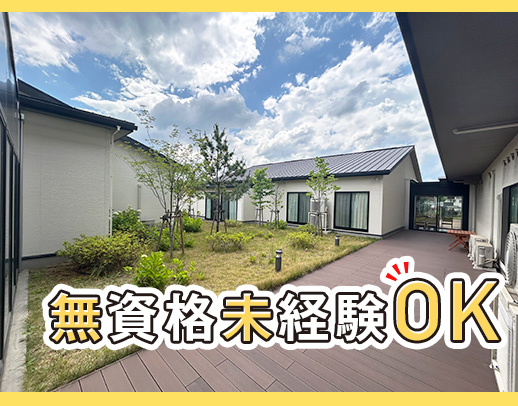無資格・未経験OK☆年間休日120日☆資格取得支援あり
