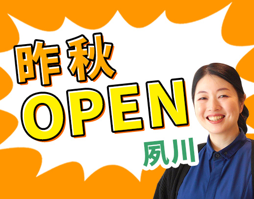 ＜2024年9月OPEN＞人気の施設専属！ミドルも歓迎
