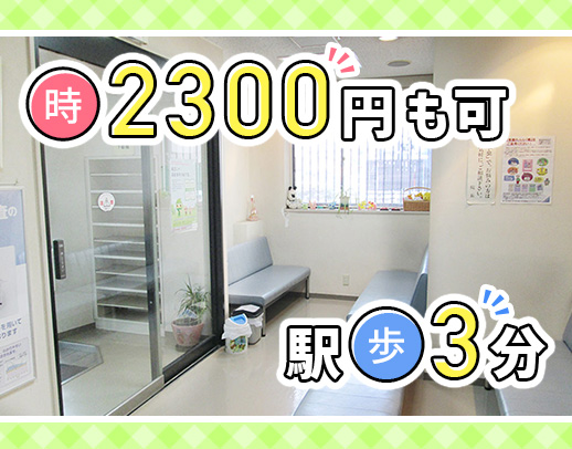 ＜採血できればOK＞時給2000円～！◎駅～徒歩3分