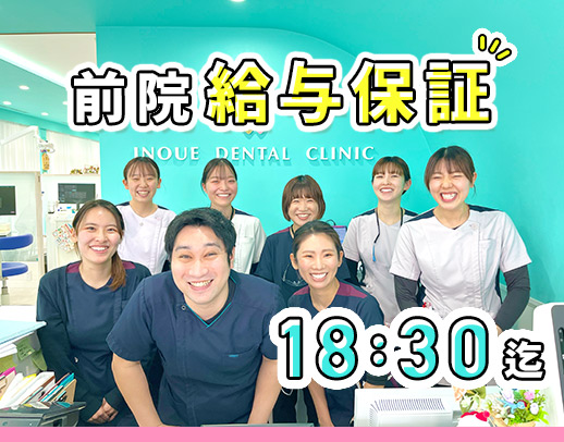 実質週休3日も選択OK☆住宅手当＆引越補助あり☆
