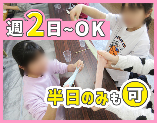希望者は見学OK！50代以上の方、ブランクがある方も歓迎