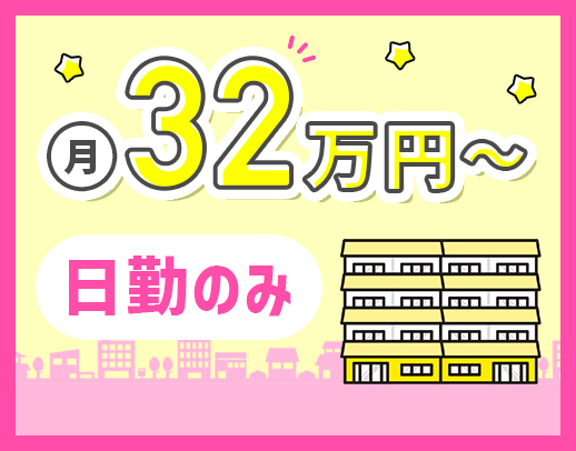 ＜入社祝い金あり＞訪問未経験OK！各方面からアクセス抜群