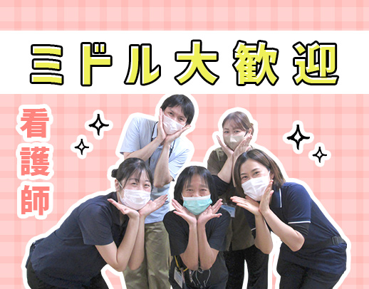 ＜40・50代も積極採用＞訪問未経験OK！何度でも同行サポート☆