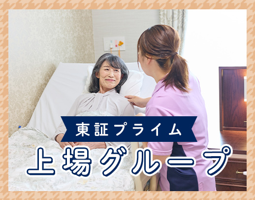 ＜住友林業グループ＞40代以上活躍中☆入社祝い金有