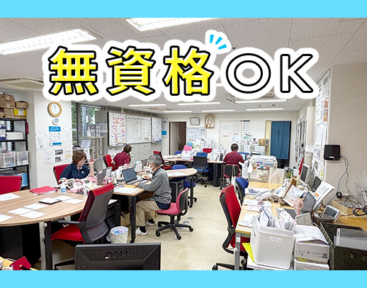 事務スタッフ現在4名活躍中！40代・50代の方も歓迎◎