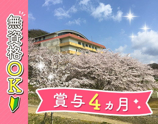 ＜未経験大歓迎の事務職＞基本土日祝休み☆賞与年2回
