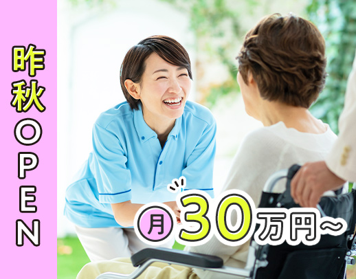 ＜2024年10月OPEN＞年休120日＆月給30万円以上★ネイルOK