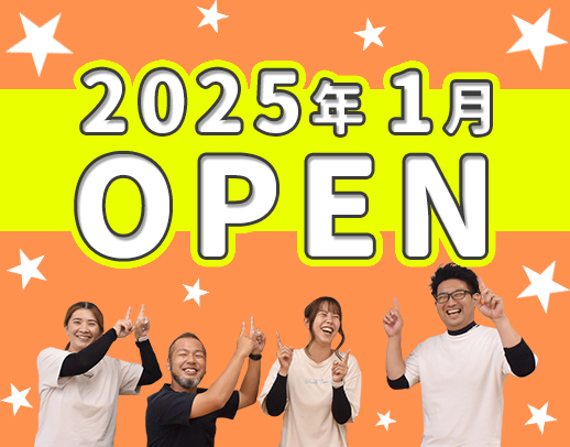 ＜年齢不問＞放課後等デイ未経験OK☆時短勤務も応相談