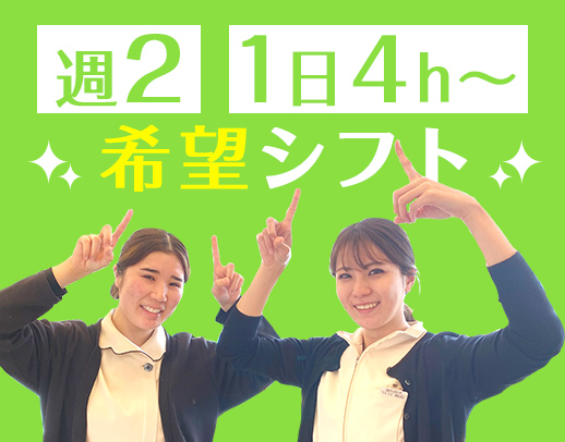 □□＜100％希望シフト＞優しい先輩＆驚くほど丁寧マニュアルで安心□□