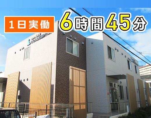 【当直なしで年収500万円以上も可】穿刺業務なし！