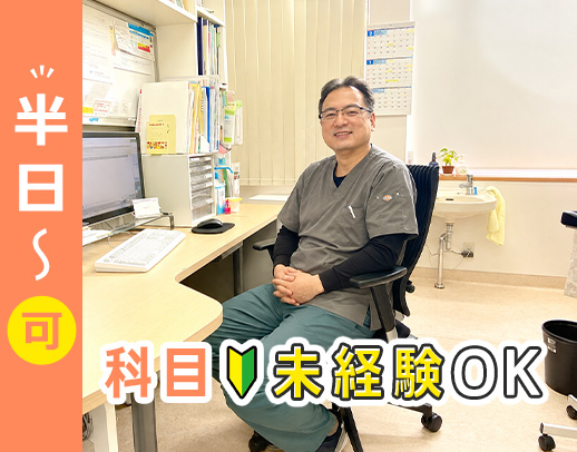 ＜シフトは気軽に相談OK＞午後は時給2200円以上☆