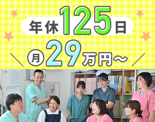 ＜年休125日＞基本土日祝休み◎経験が活かせる管理者募集