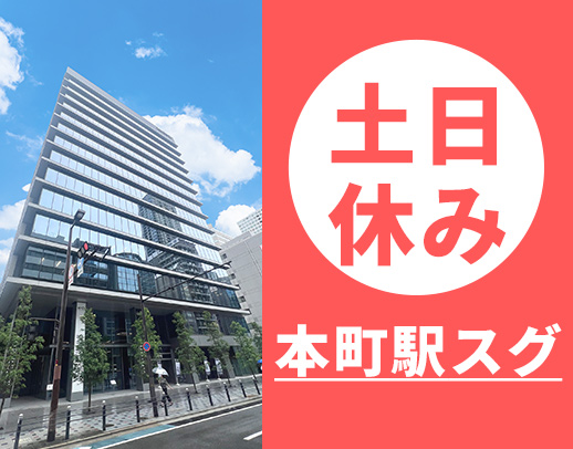 ＜月給25万円～・完全週休2日＞レセプト請求！本社勤務！