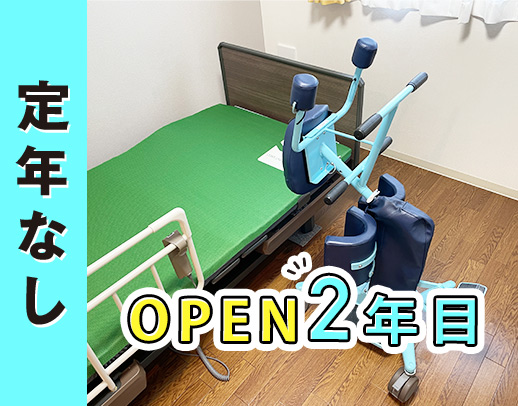 ＜昨年夏OPEN＞広々お風呂など介助しやすい内装★定年なし