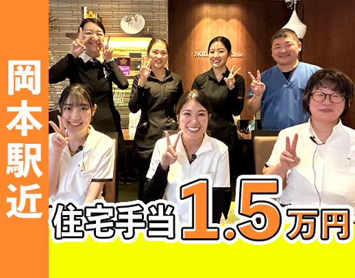 岡本駅前☆応募を迷われている方は週1時間～の勤務もOK