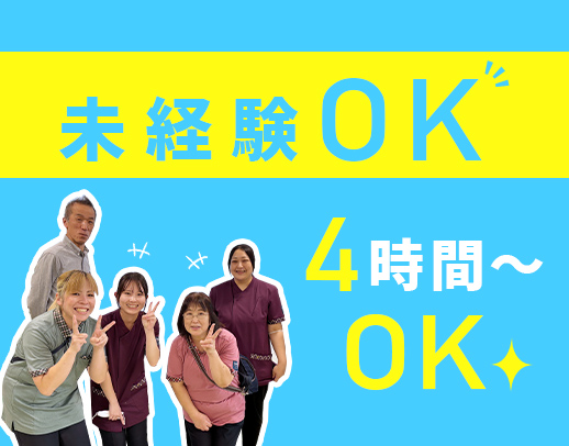 未経験OK★1日3・4時間～OK！＜送迎ドライバーはシニアも活躍中＞