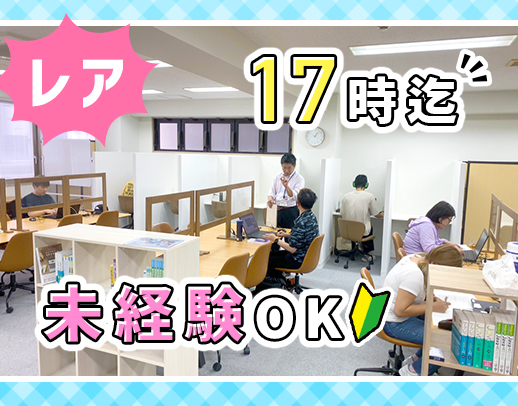 ＜実働7時間・残業なし＞未経験OK！勤務時間中にプログラミングが学べる