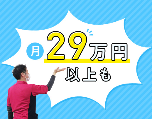 休みは年119日以上☆介福で月給29.3万円～！定年なし