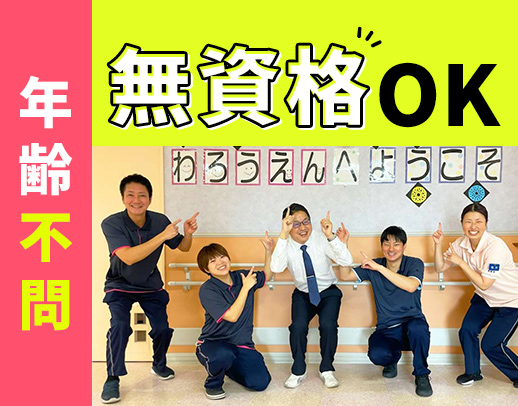 ＜100％希望シフト＞無資格OK！週0日～勤務OK★