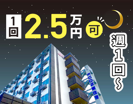 ＜髪色自由！ネイルOK＞介福1回2.5万円！24時間看護師常駐で安心★