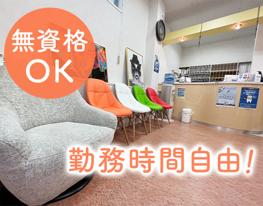 ネイルOK！髪色自由★[社]自由シフト[パ]3時間～OK
