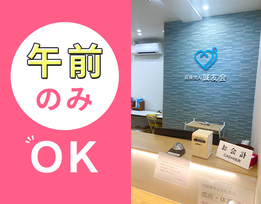 週2日～、午前のみOK★ママさん多数活躍中！