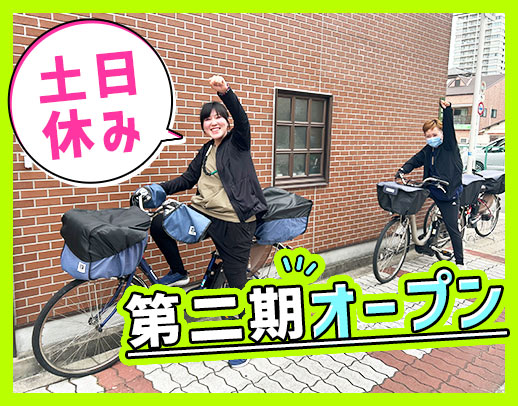 土日祝休み＆オンコールなし★研修充実！実務未経験も安心