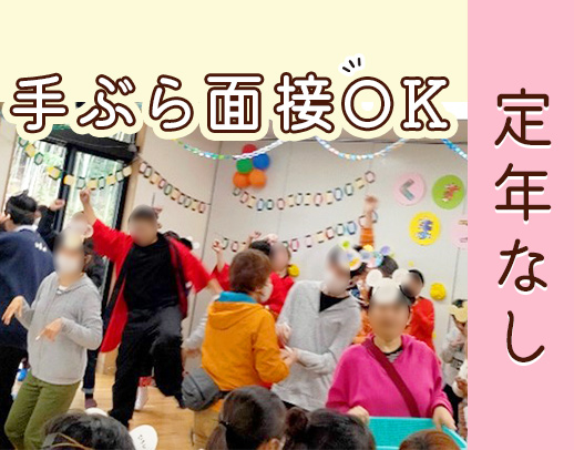 ＜年齢不問＞9割が無資格・未経験★週1日～OK！ミニボーナスもあり