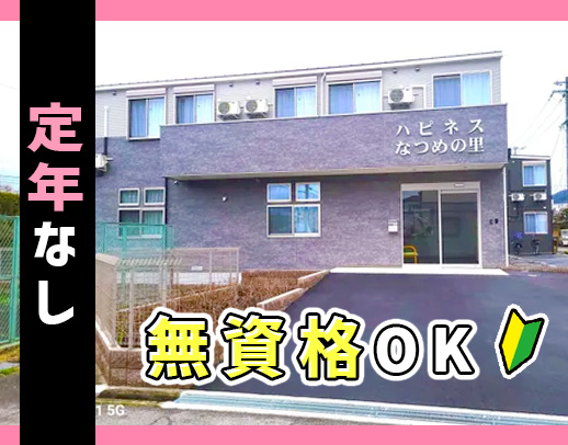 ＜50代以上も歓迎＞定年なし☆盛り付け等かんたん調理◎週2日～OK